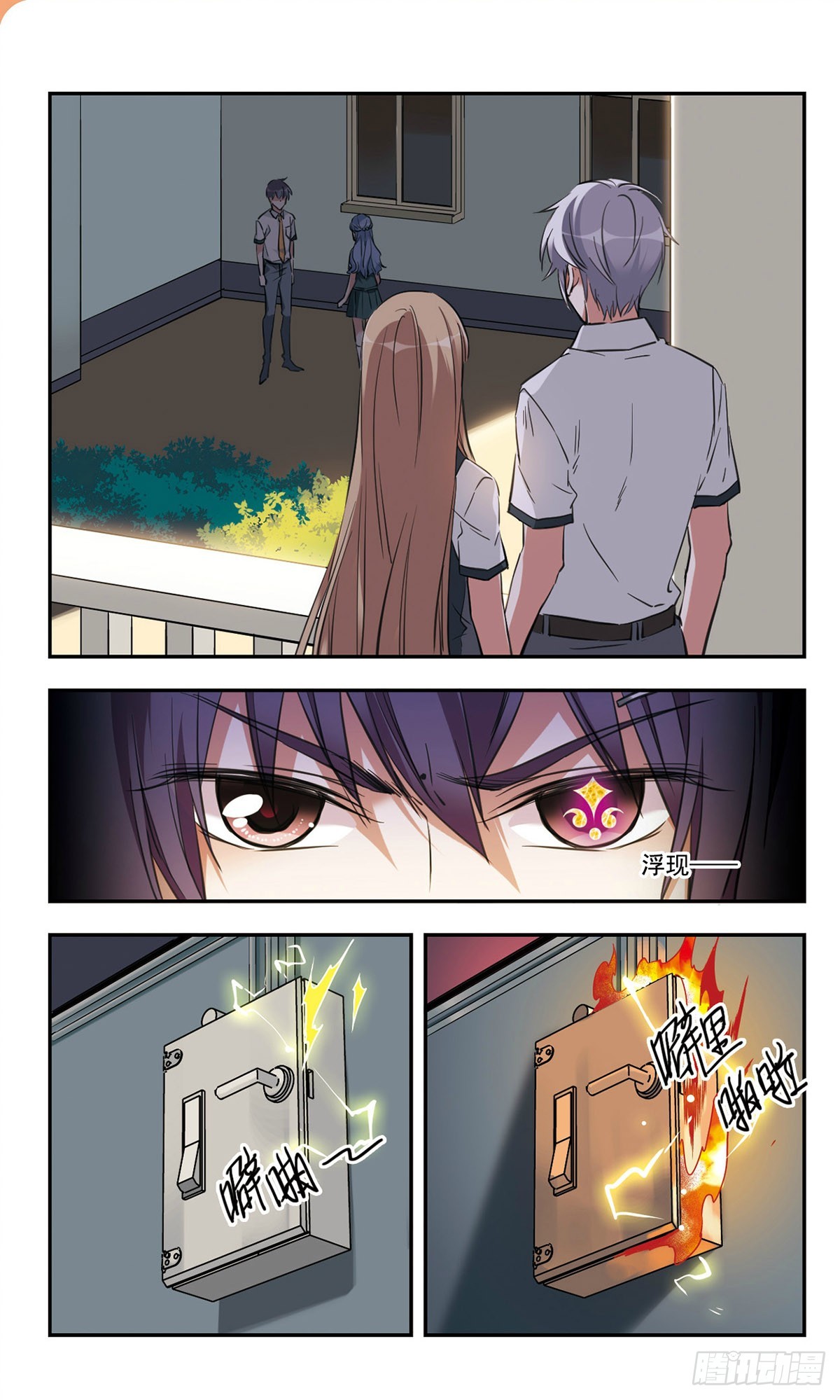 🍘为自己而战·飒漫画 第45话 第9页