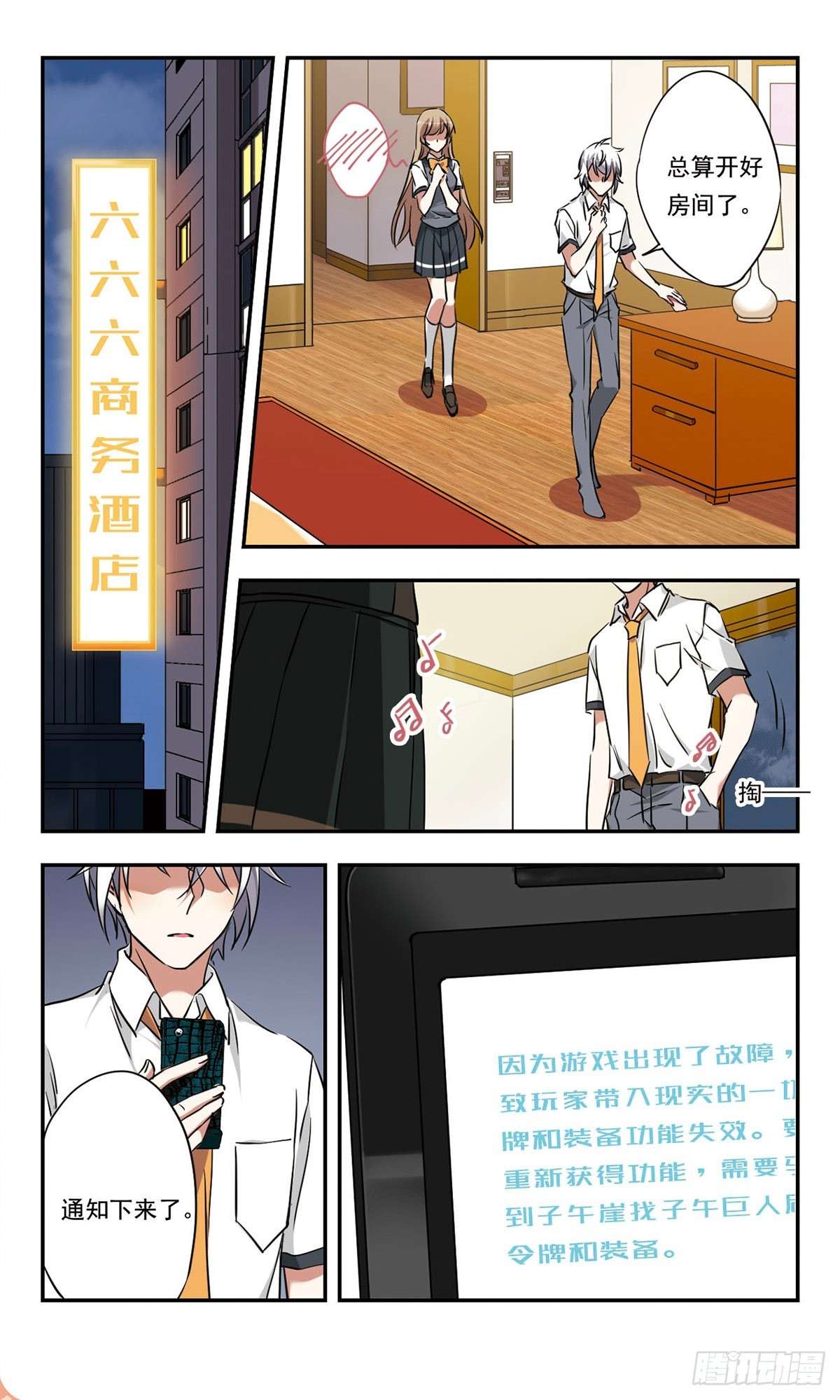 🍘为自己而战·飒漫画 第47话 第11页