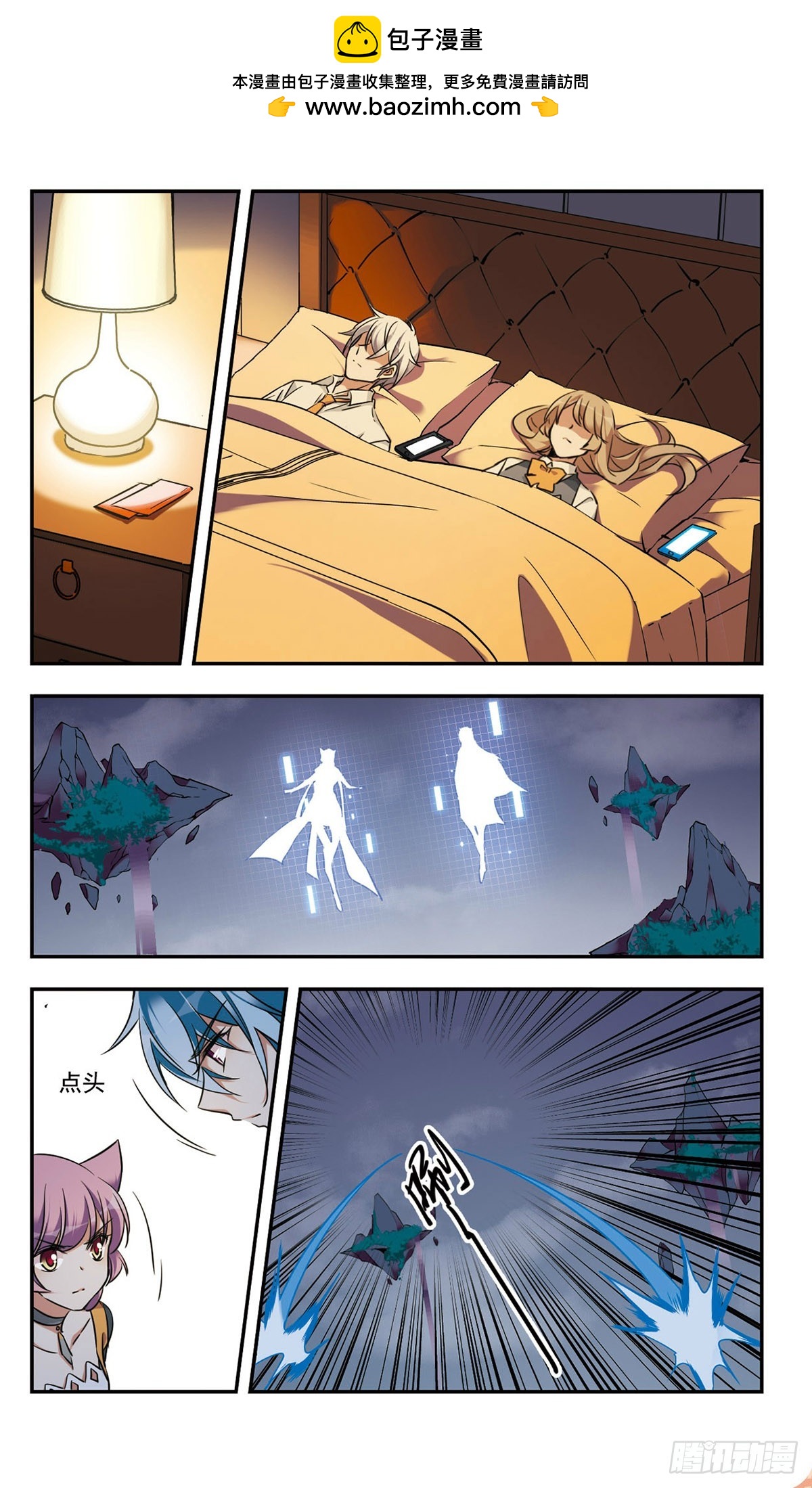 🍘为自己而战·飒漫画 第47话 第12页
