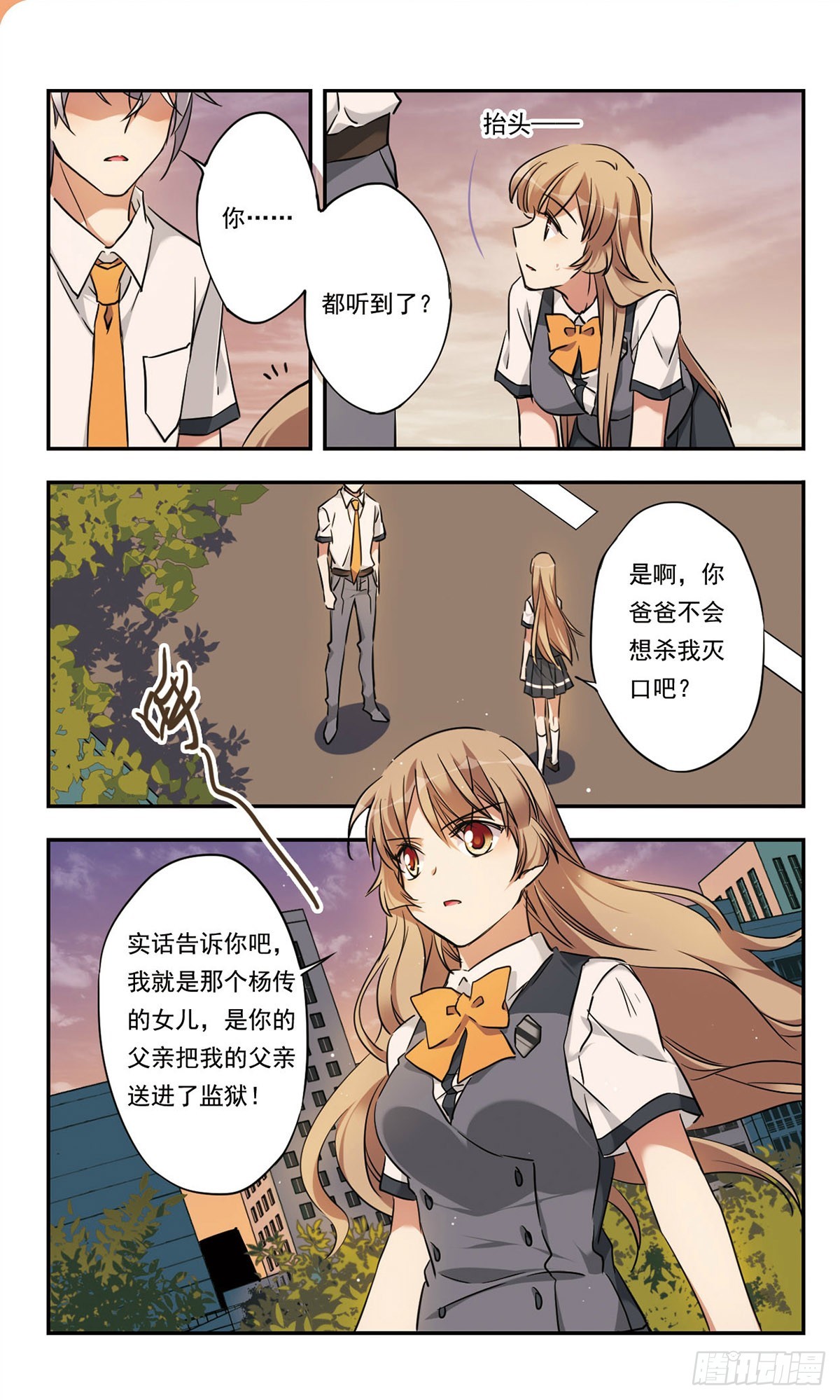 🍘为自己而战·飒漫画 第47话 第5页
