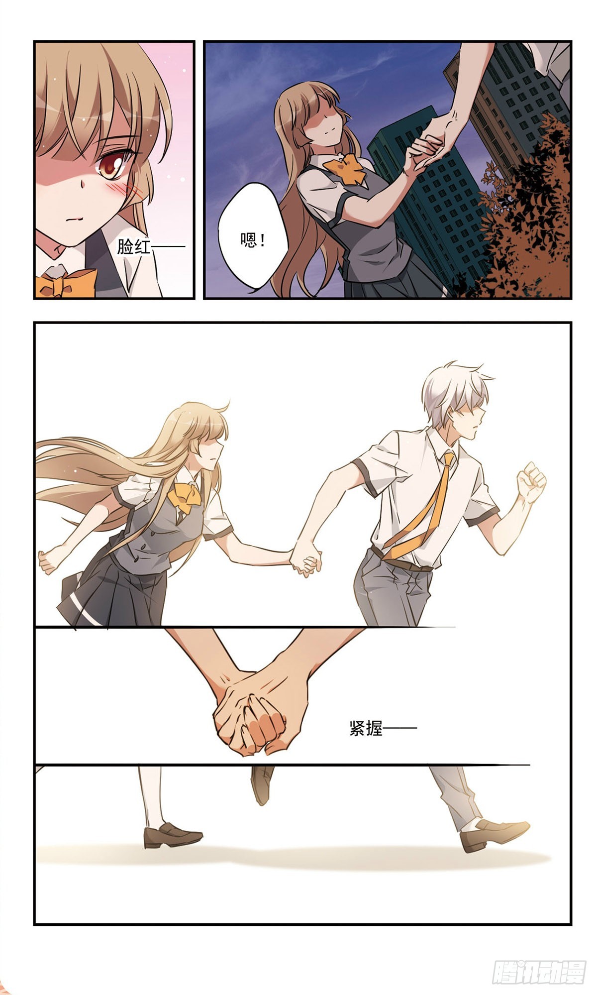 🍘为自己而战·飒漫画 第47话 第7页