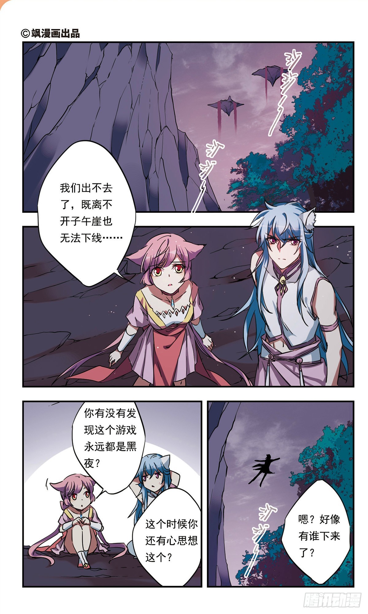🍘为自己而战·飒漫画 第49话 第1页