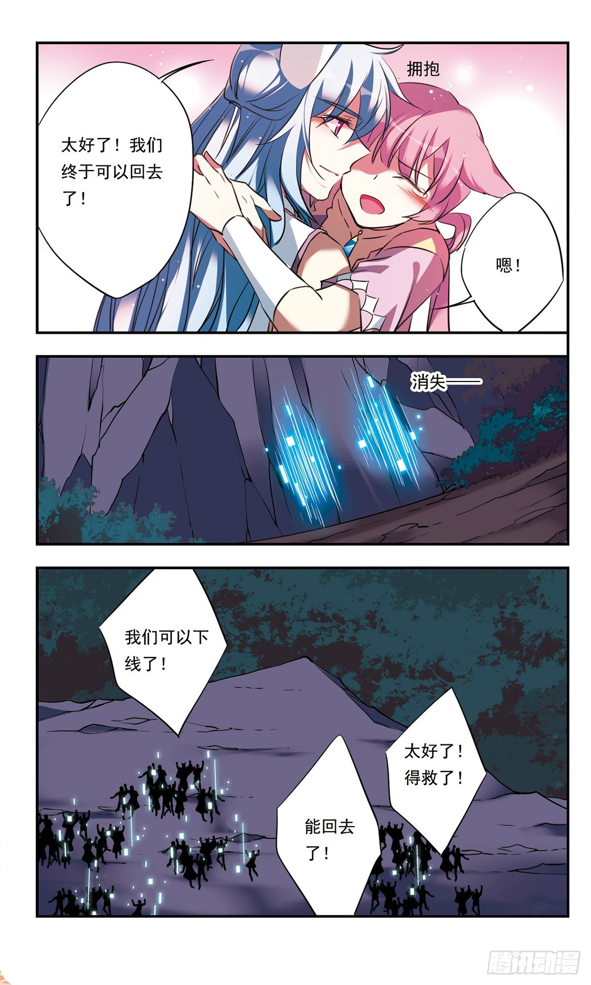 🍘为自己而战·飒漫画 第49话 第10页
