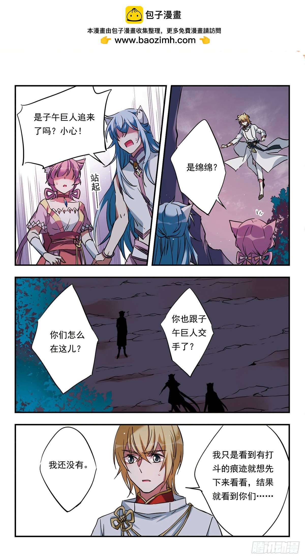 🍘为自己而战·飒漫画 第49话 第2页