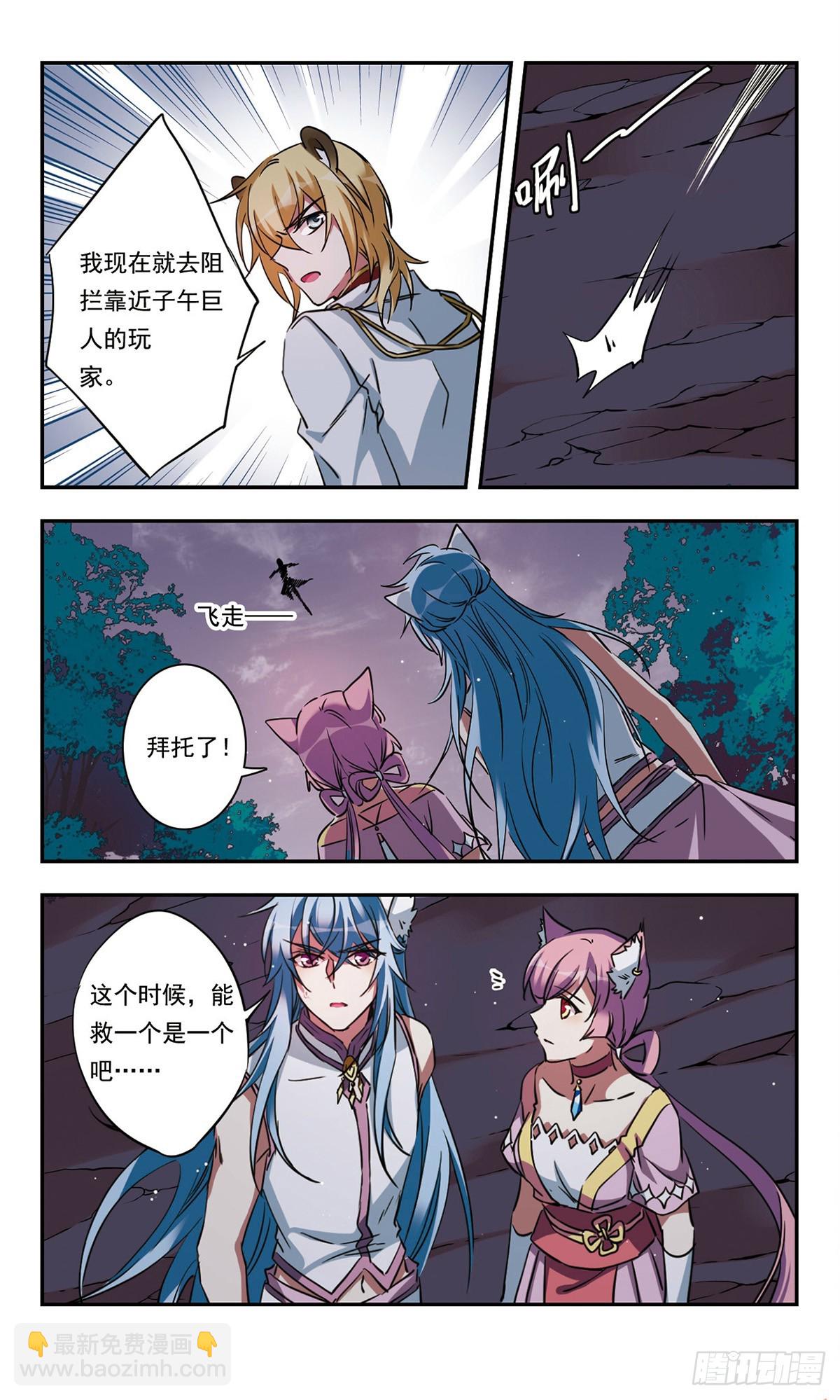 🍘为自己而战·飒漫画 第49话 第4页