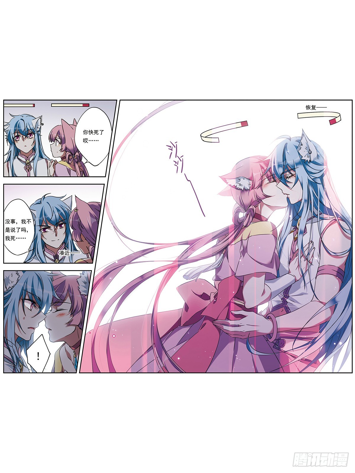 🍘为自己而战·飒漫画 第49话 第5页