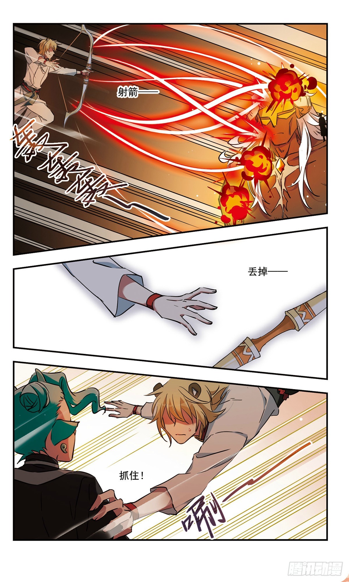 🍘为自己而战·飒漫画 第49话 第7页