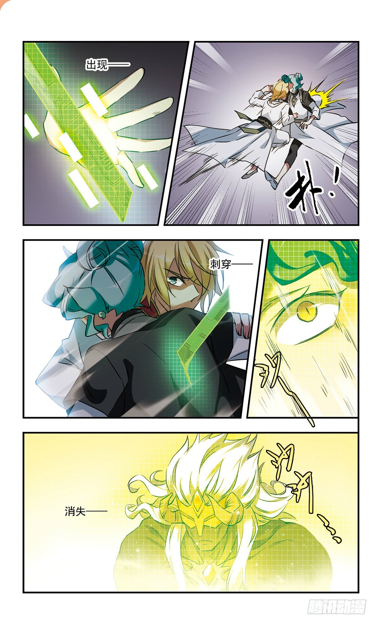 🍘为自己而战·飒漫画 第49话 第8页