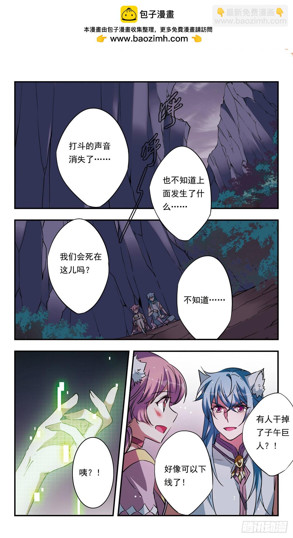 🍘为自己而战·飒漫画 第49话 第9页