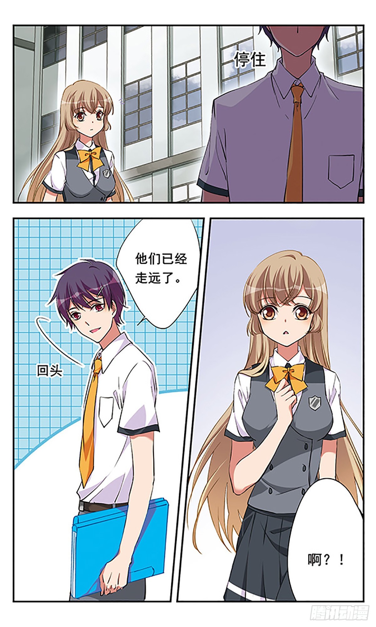 🍘为自己而战·飒漫画 第5话 第10页