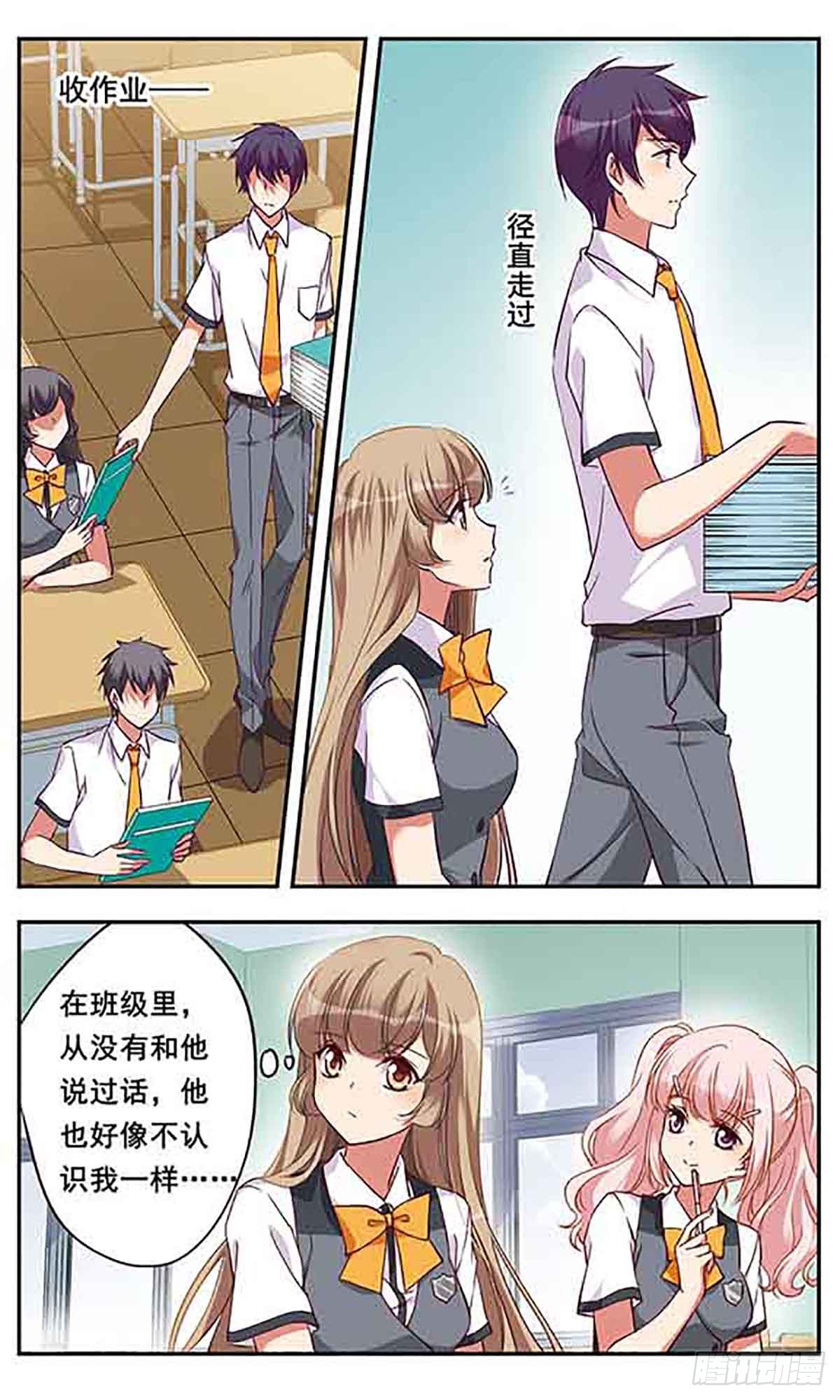 🍘为自己而战·飒漫画 第5话 第13页