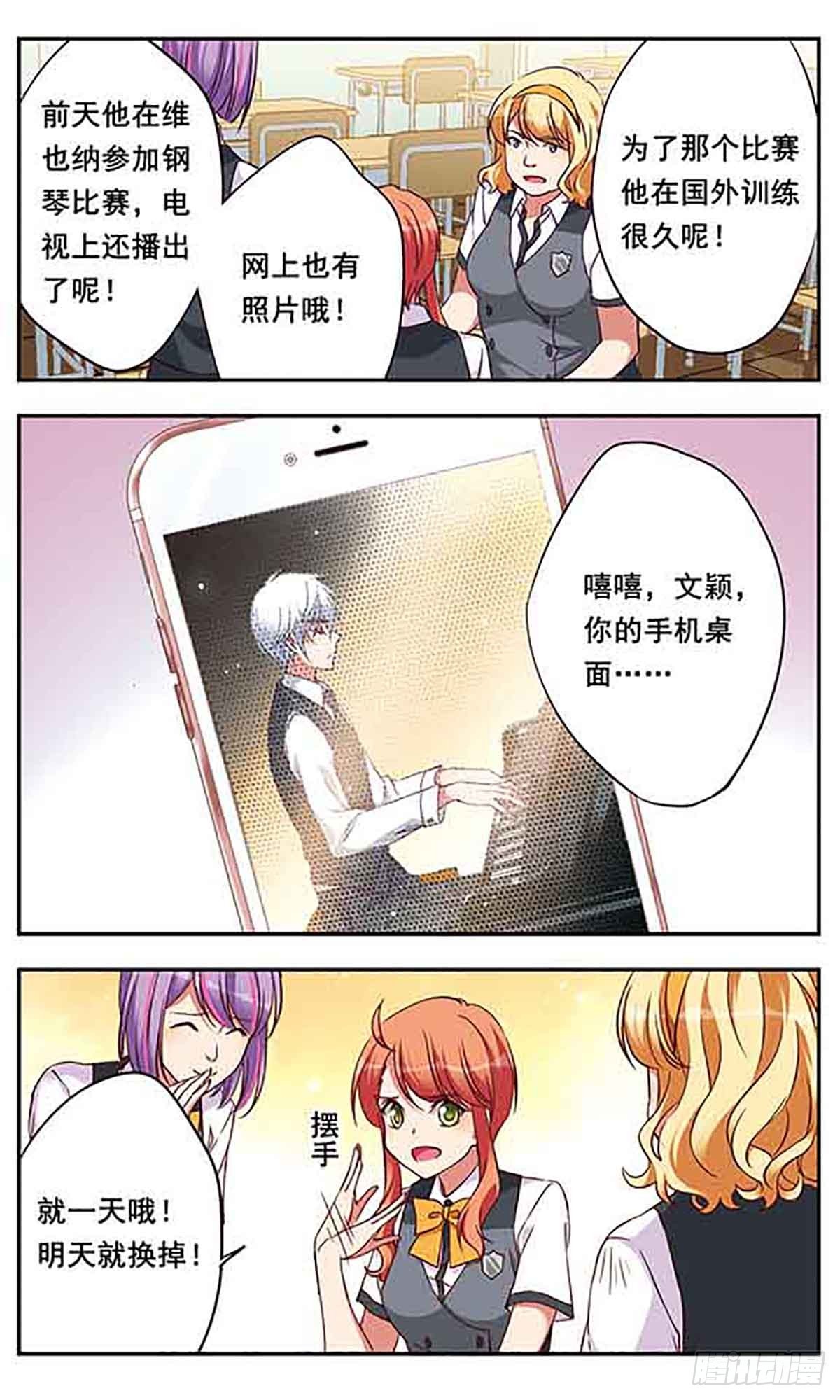 🍘为自己而战·飒漫画 第5话 第15页