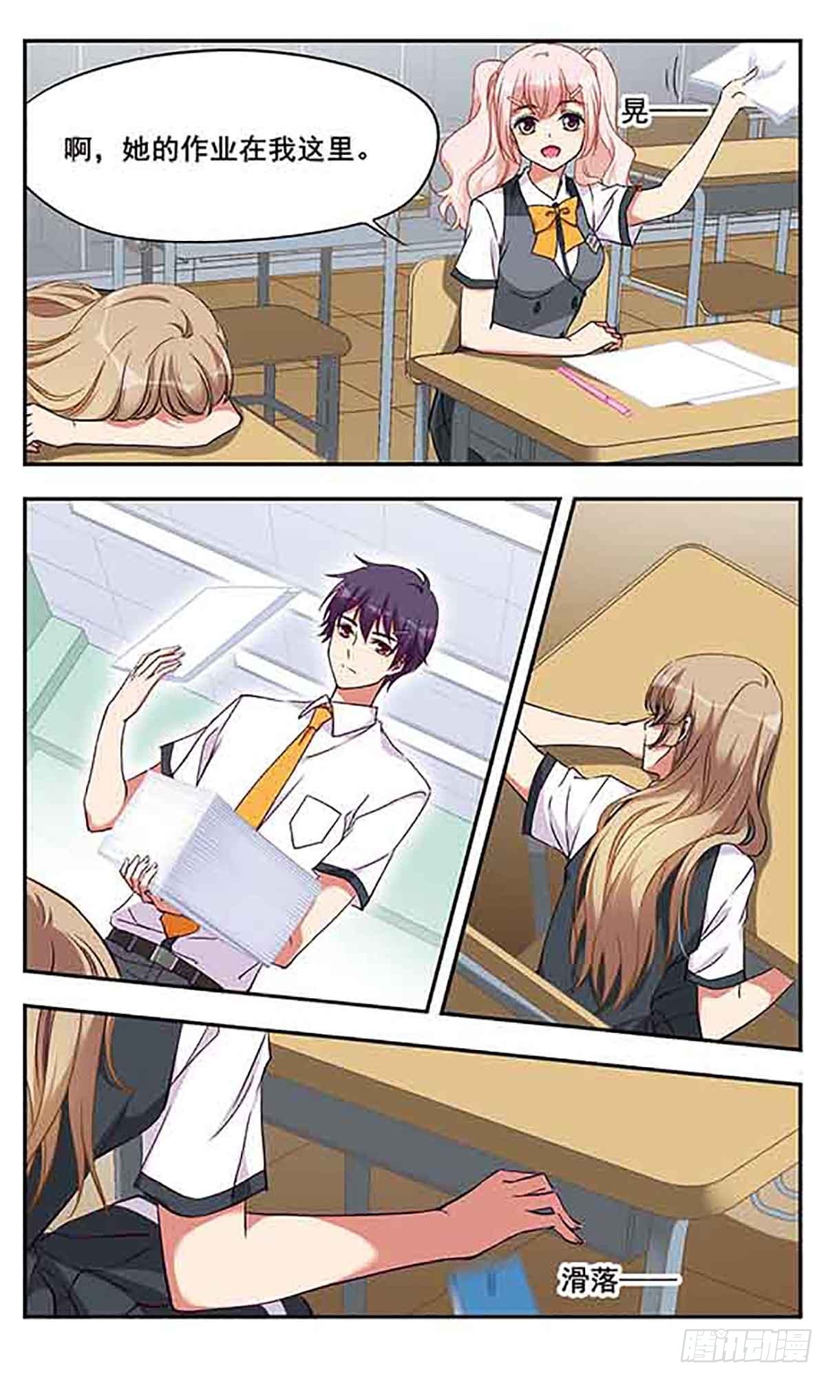 🍘为自己而战·飒漫画 第5话 第23页