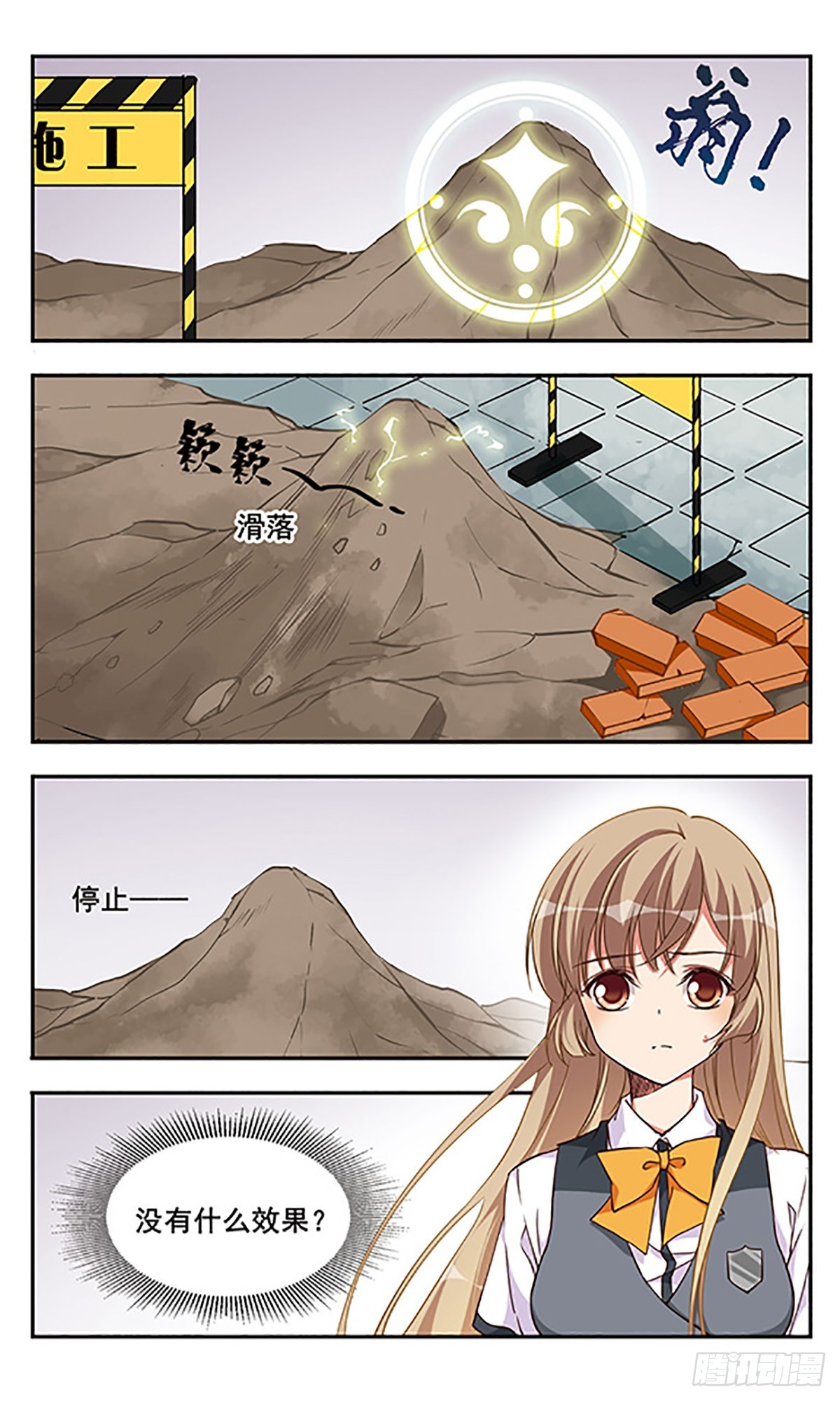 🍘为自己而战·飒漫画 第5话 第5页