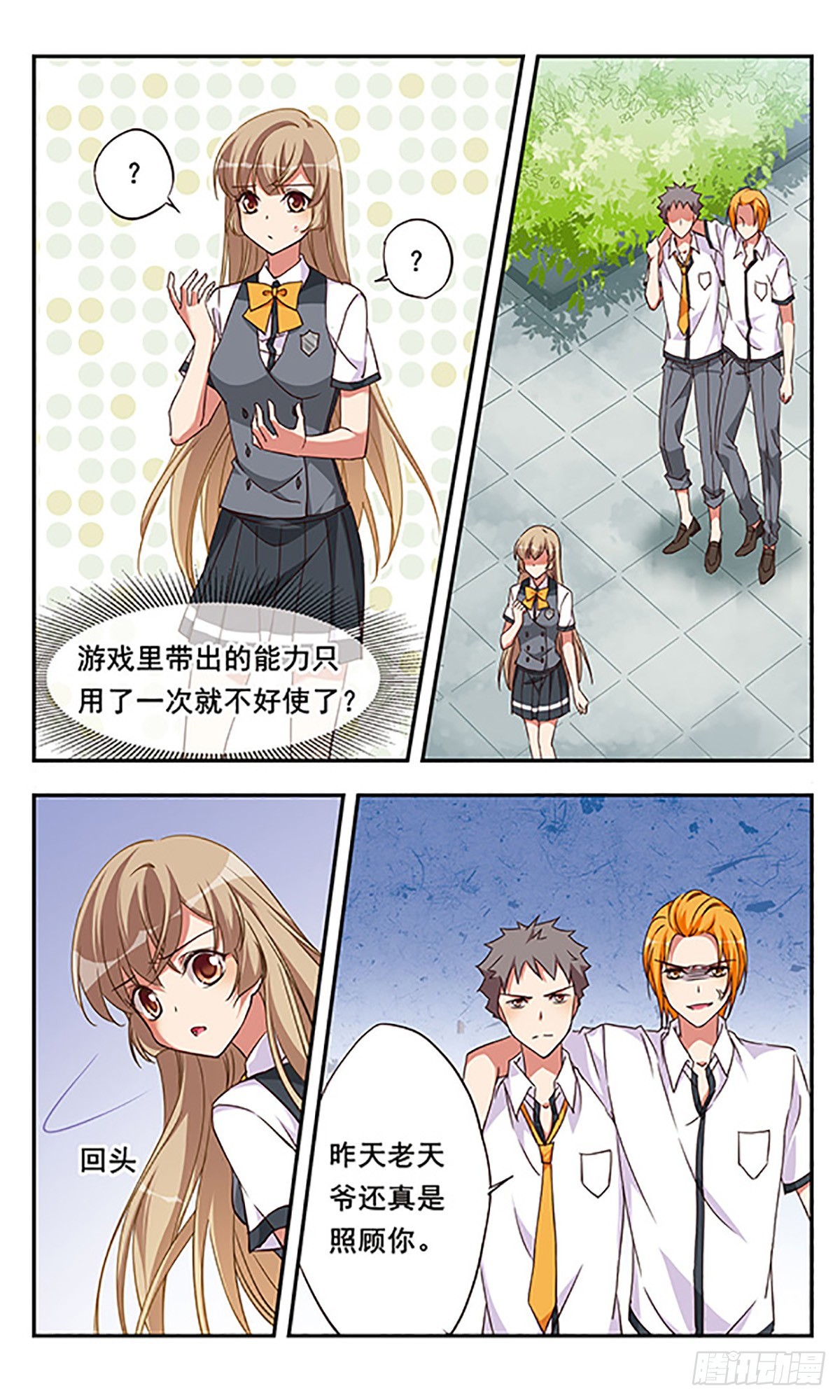 🍘为自己而战·飒漫画 第5话 第6页