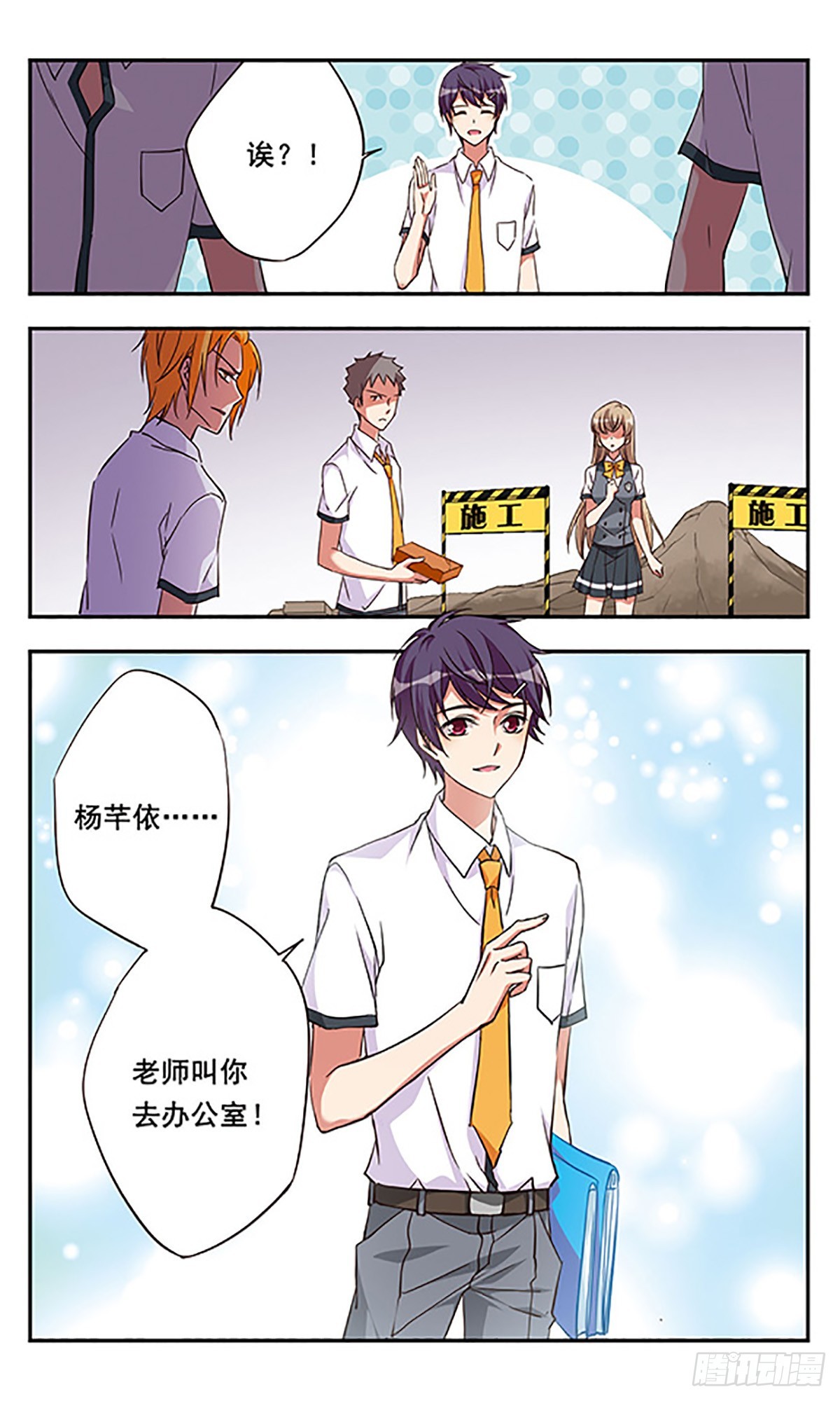 🍘为自己而战·飒漫画 第5话 第8页