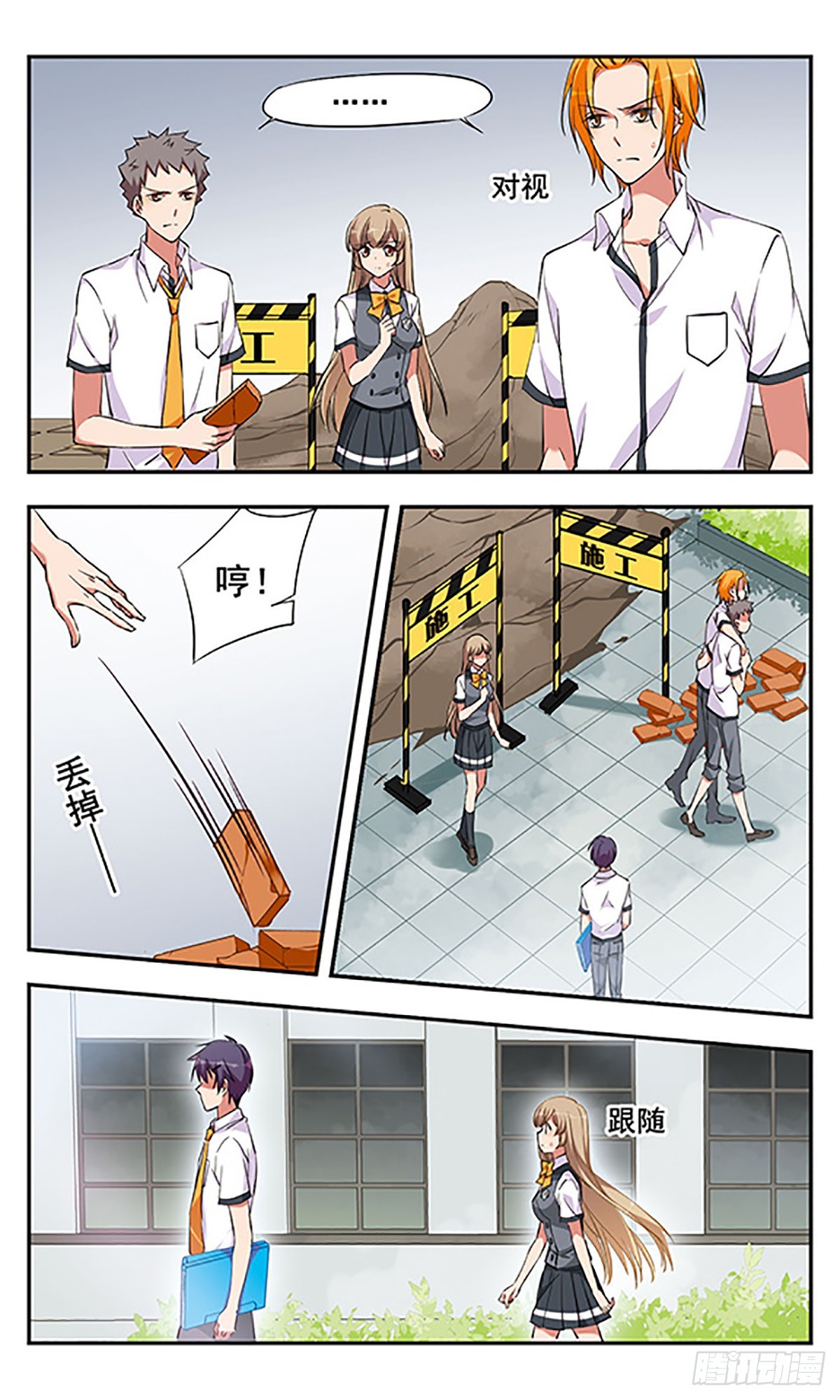 🍘为自己而战·飒漫画 第5话 第9页