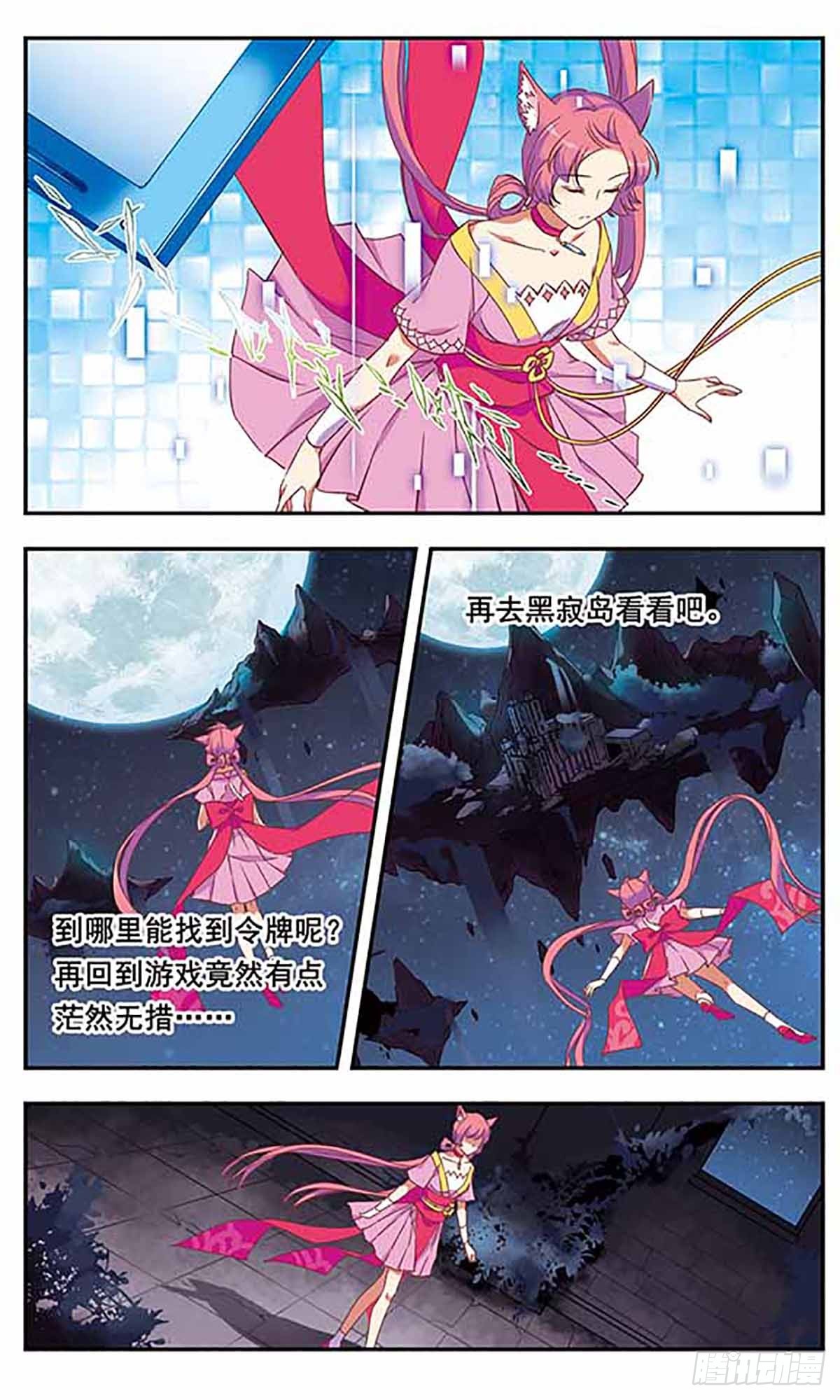 🍘为自己而战·飒漫画 第7话 第1页