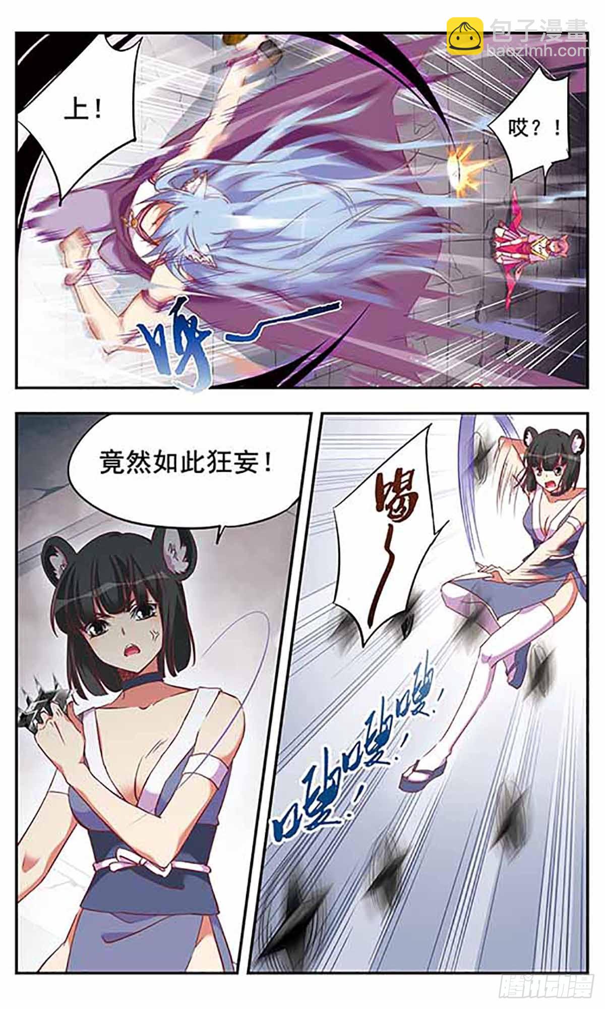 🍘为自己而战·飒漫画 第7话 第10页