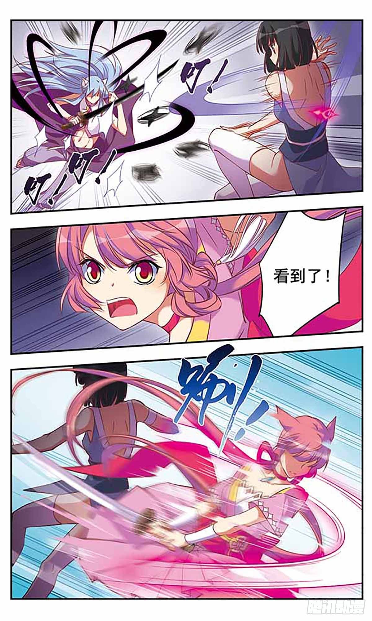 🍘为自己而战·飒漫画 第7话 第11页