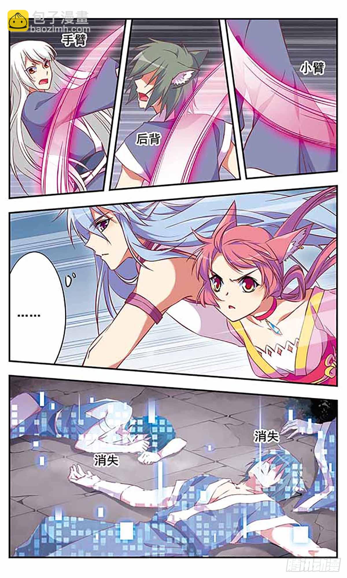 🍘为自己而战·飒漫画 第7话 第12页