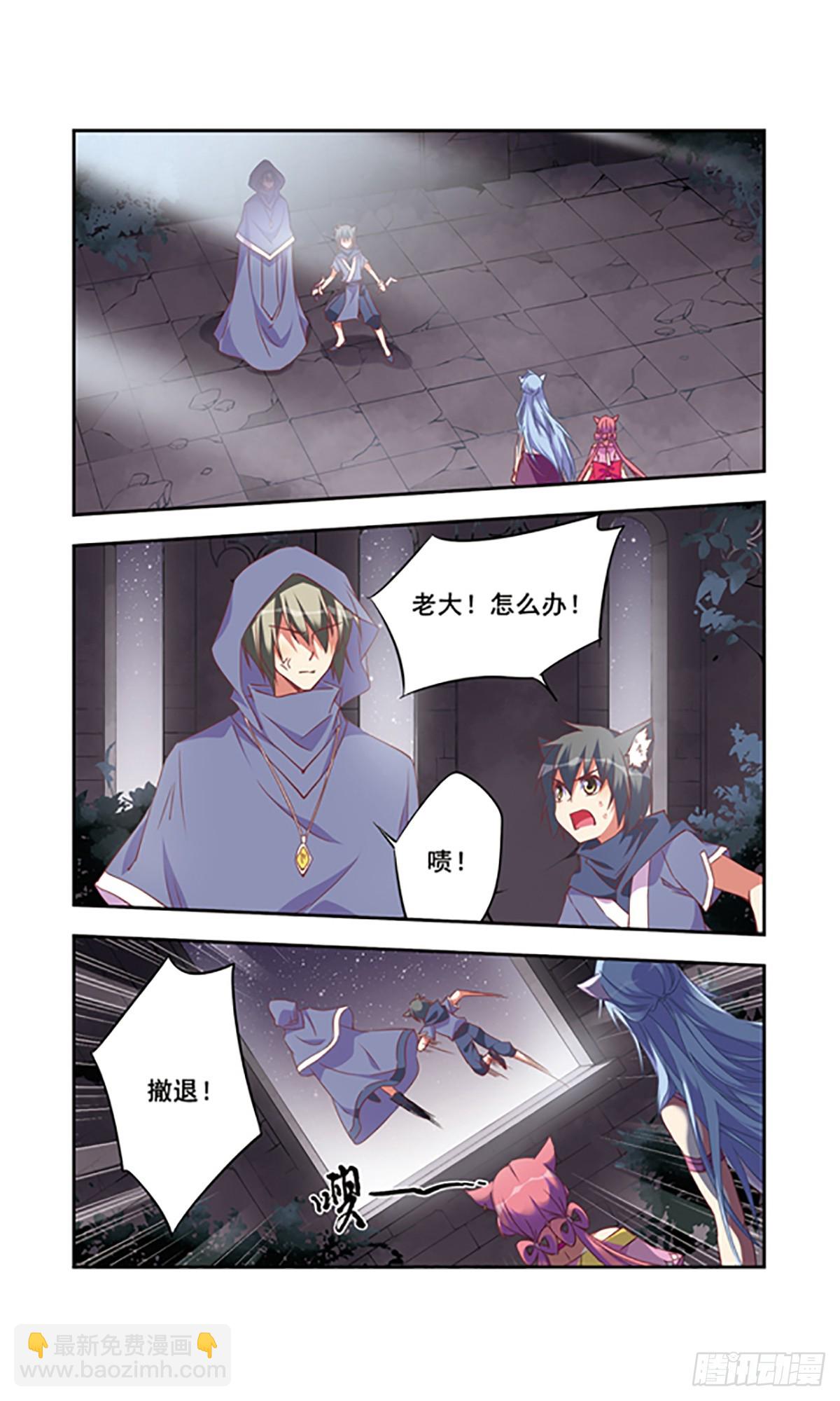 🍘为自己而战·飒漫画 第7话 第13页