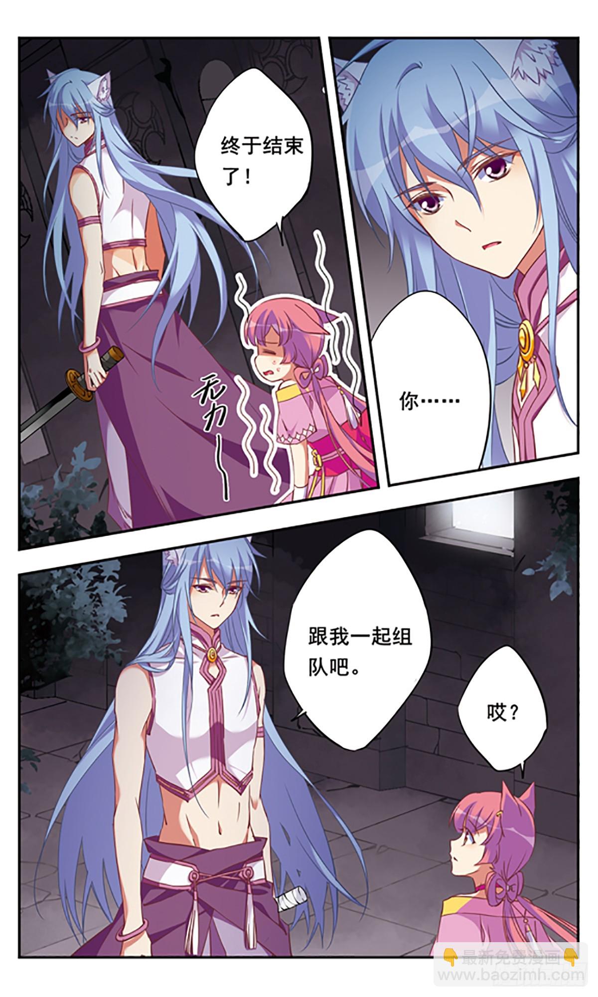🍘为自己而战·飒漫画 第7话 第14页