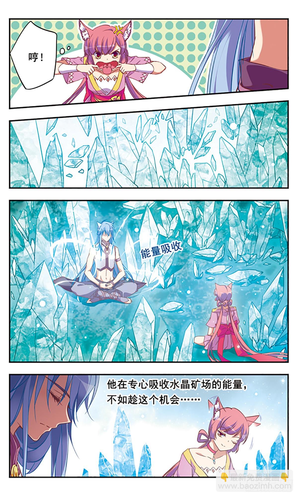 🍘为自己而战·飒漫画 第7话 第19页