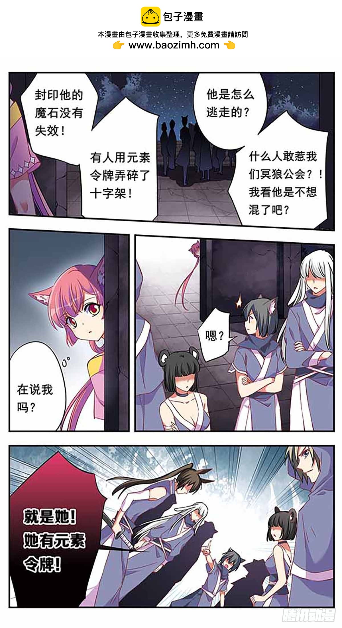 🍘为自己而战·飒漫画 第7话 第2页