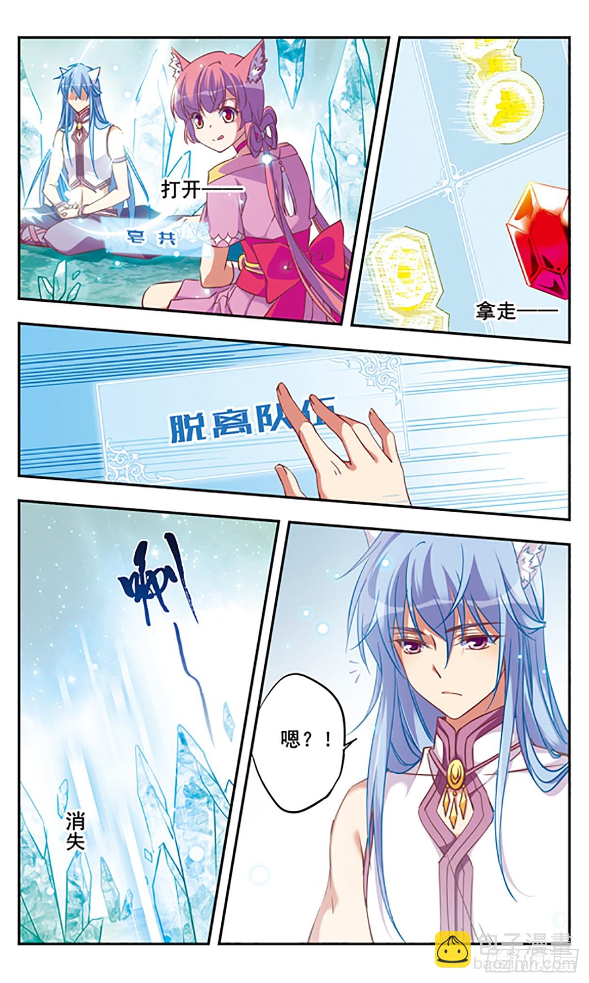 🍘为自己而战·飒漫画 第7话 第20页