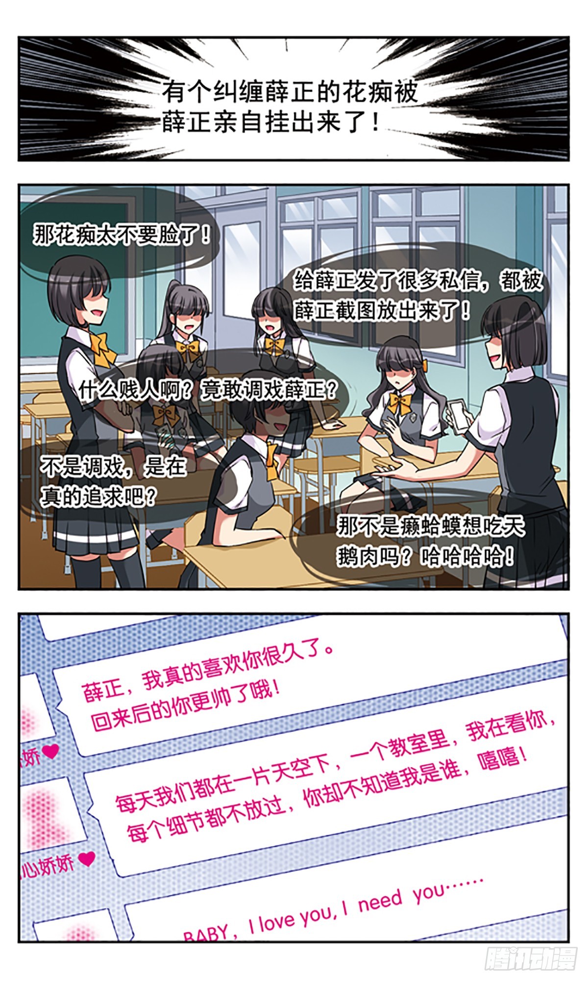 🍘为自己而战·飒漫画 第7话 第22页