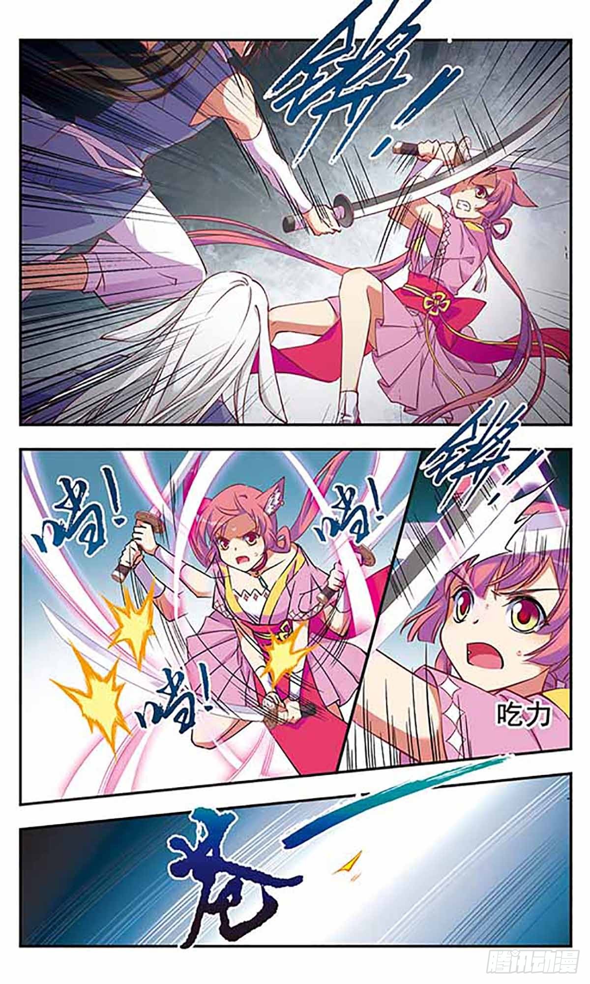 🍘为自己而战·飒漫画 第7话 第5页