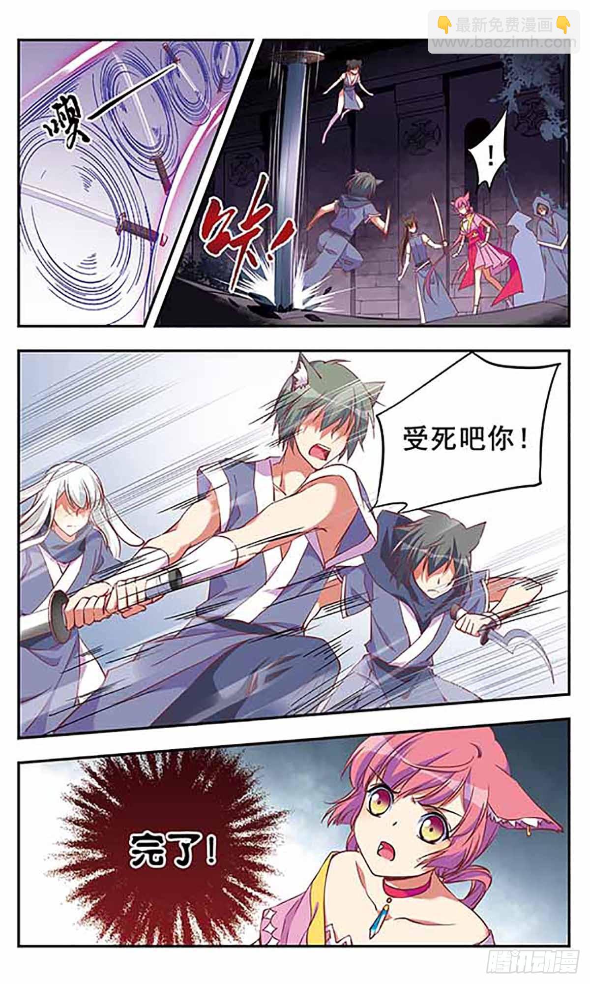 🍘为自己而战·飒漫画 第7话 第6页
