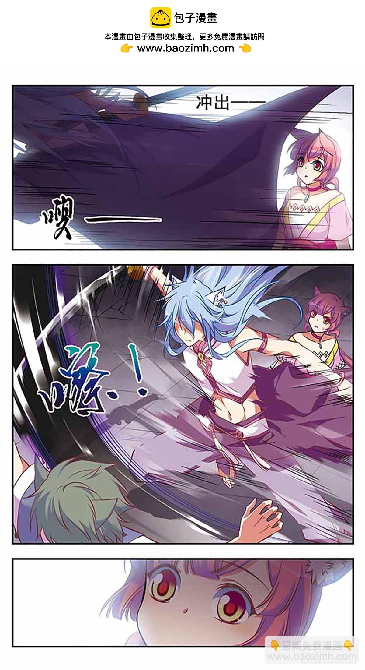 🍘为自己而战·飒漫画 第7话 第7页