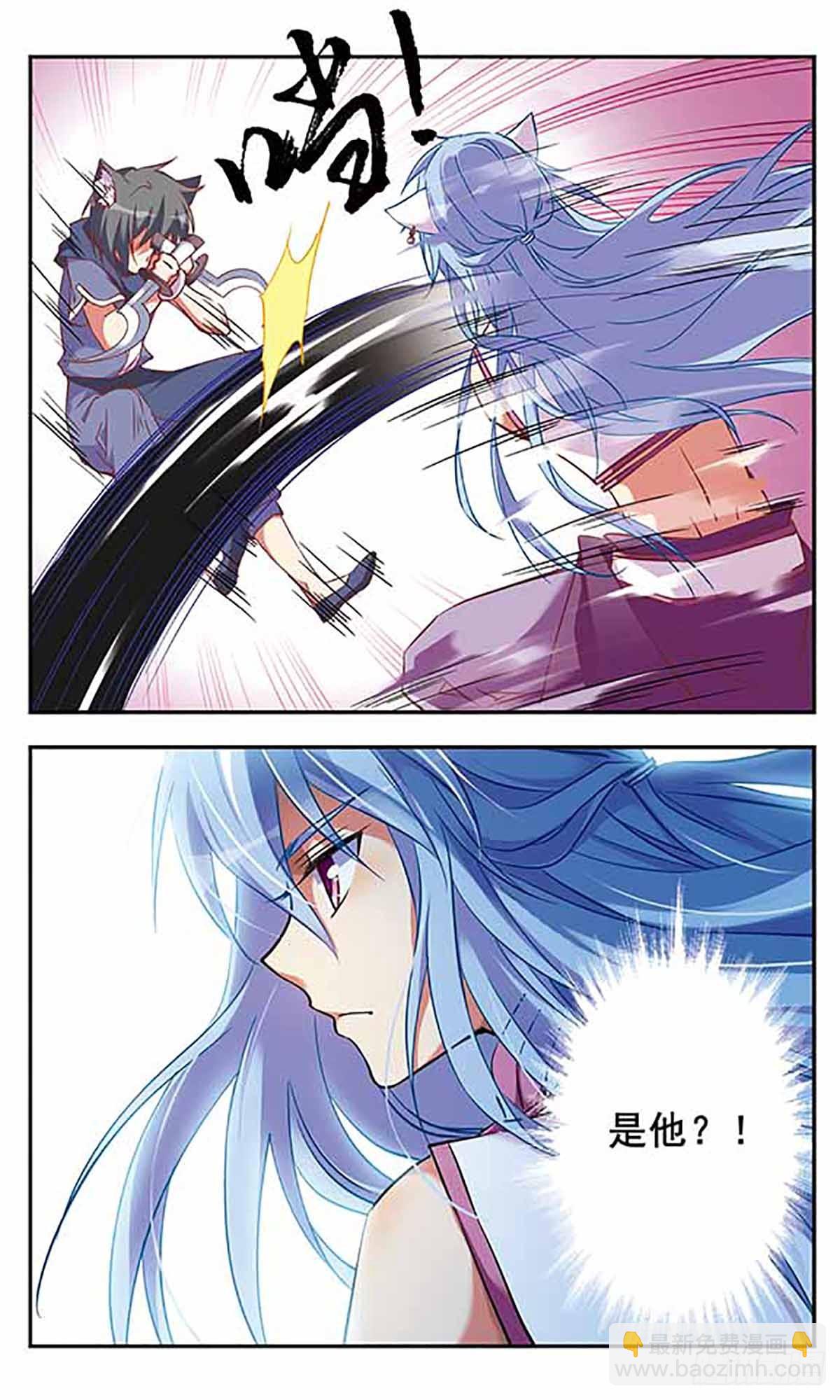 🍘为自己而战·飒漫画 第7话 第8页