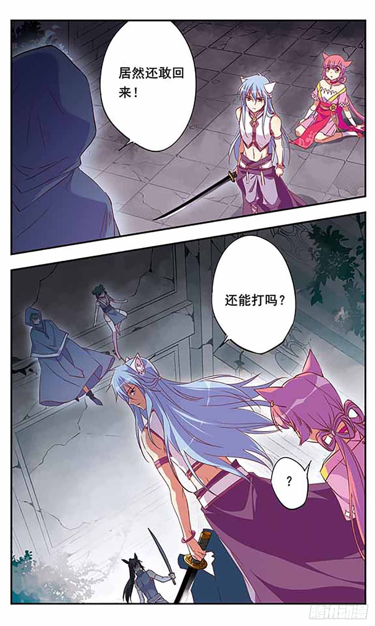 🍘为自己而战·飒漫画 第7话 第9页