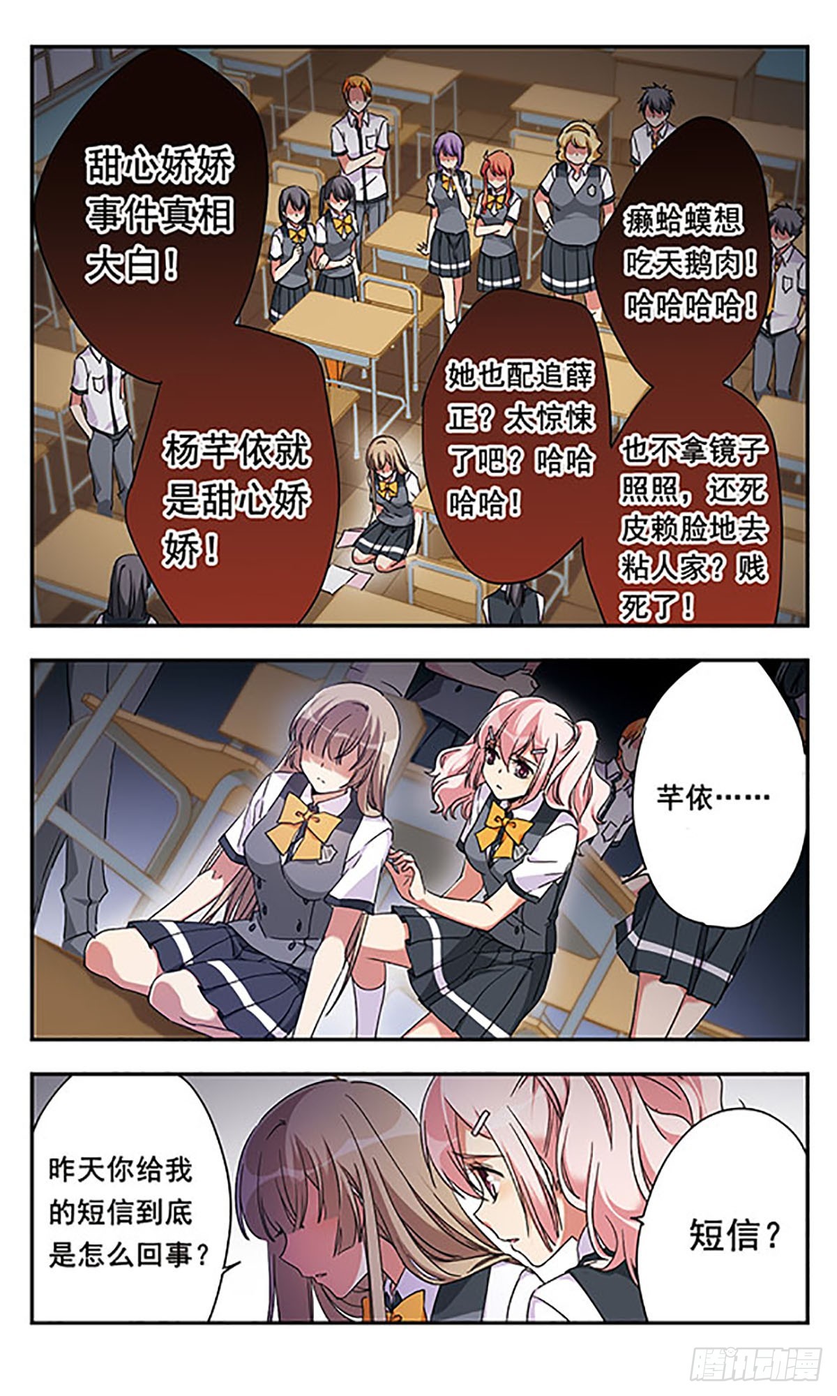 🍘为自己而战·飒漫画 第9话 第1页