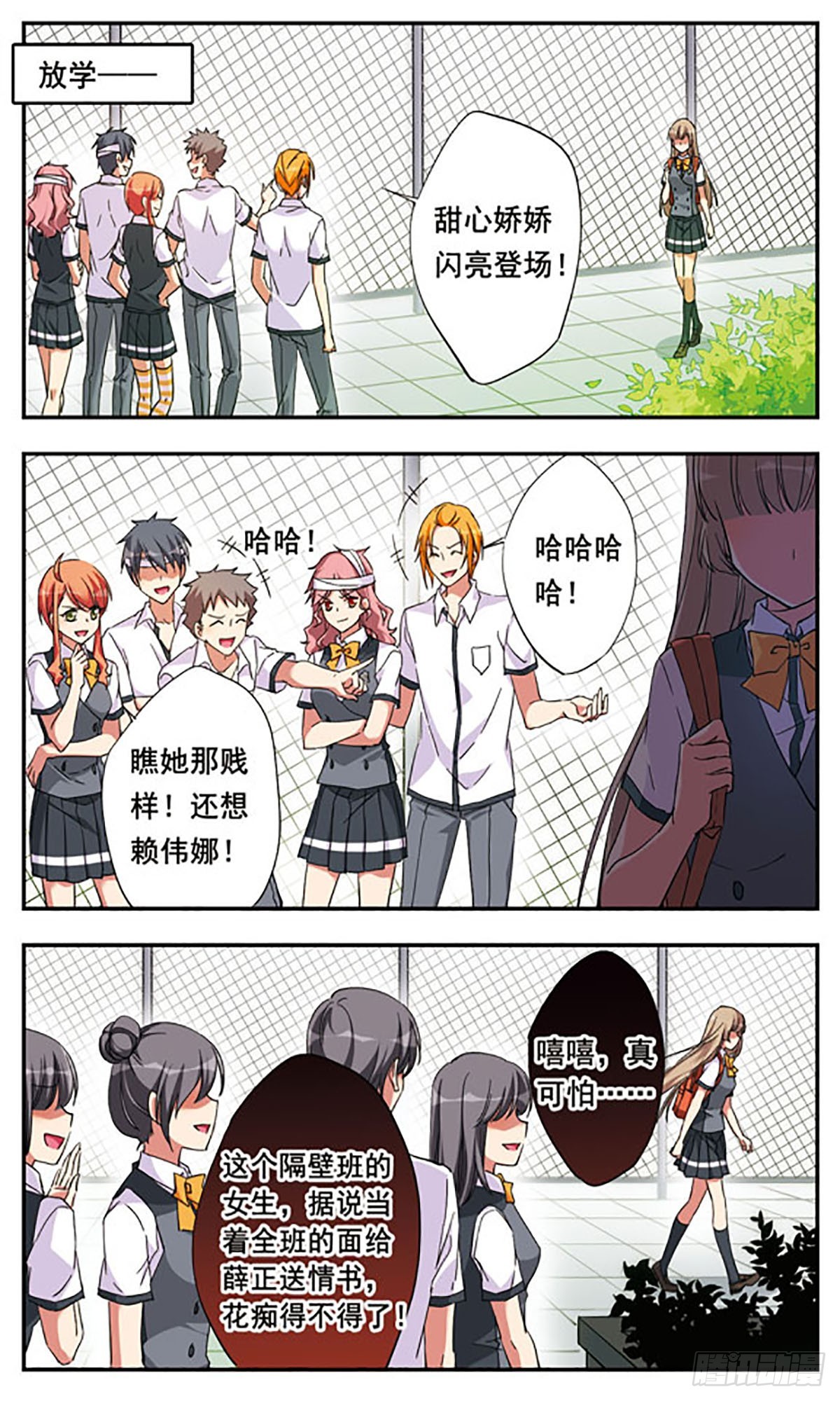 🍘为自己而战·飒漫画 第9话 第18页