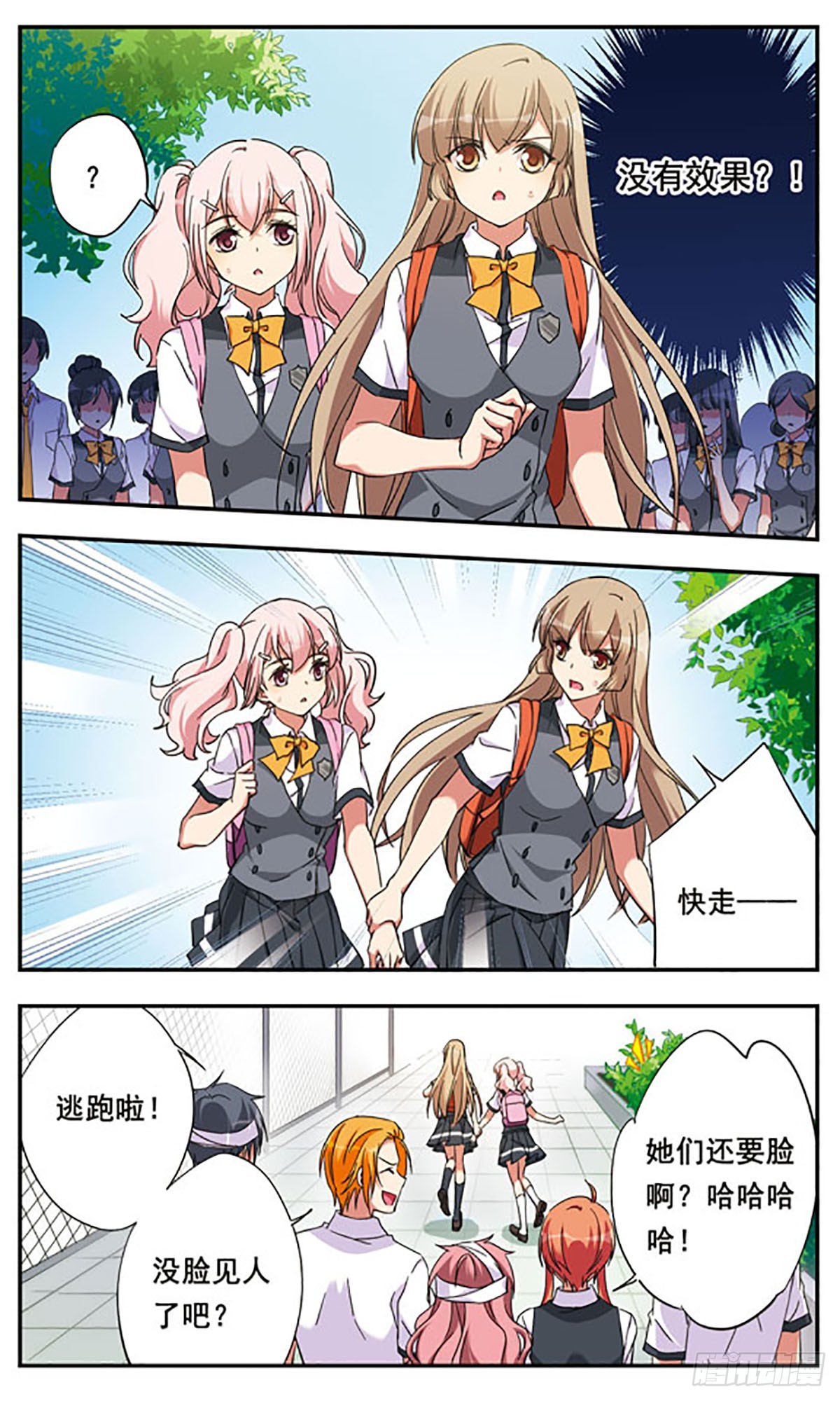 🍘为自己而战·飒漫画 第9话 第22页