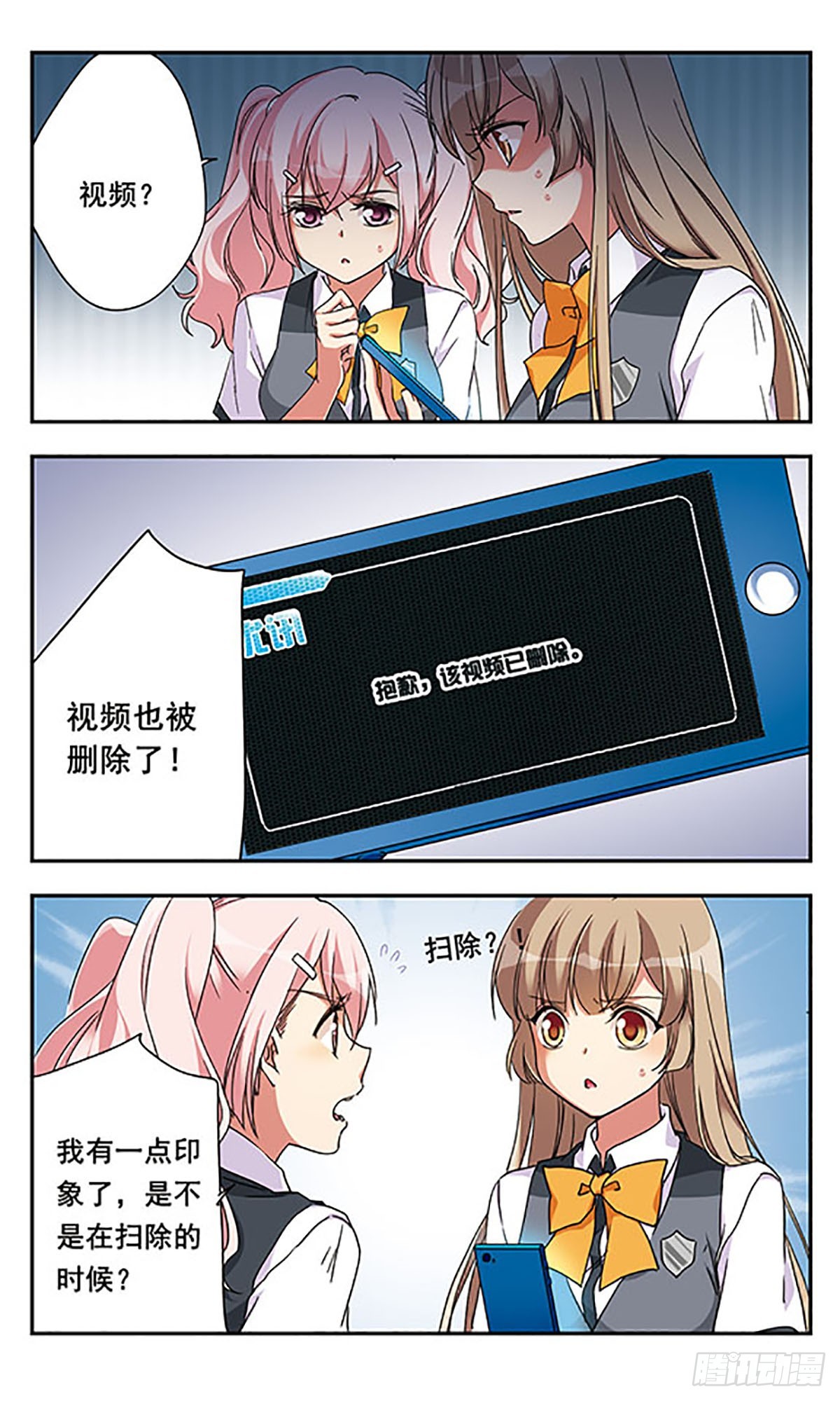 🍘为自己而战·飒漫画 第9话 第3页