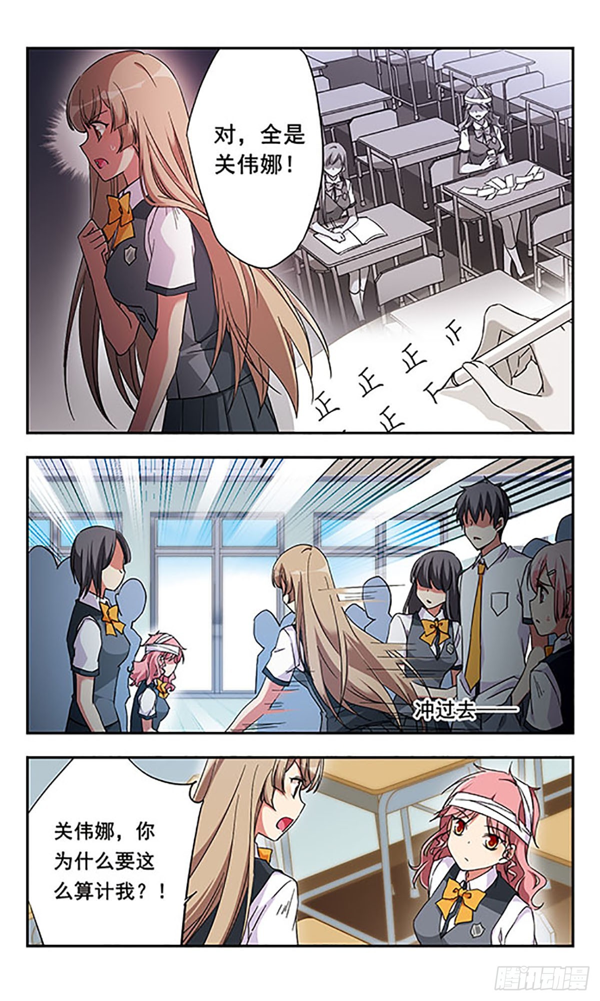 🍘为自己而战·飒漫画 第9话 第5页