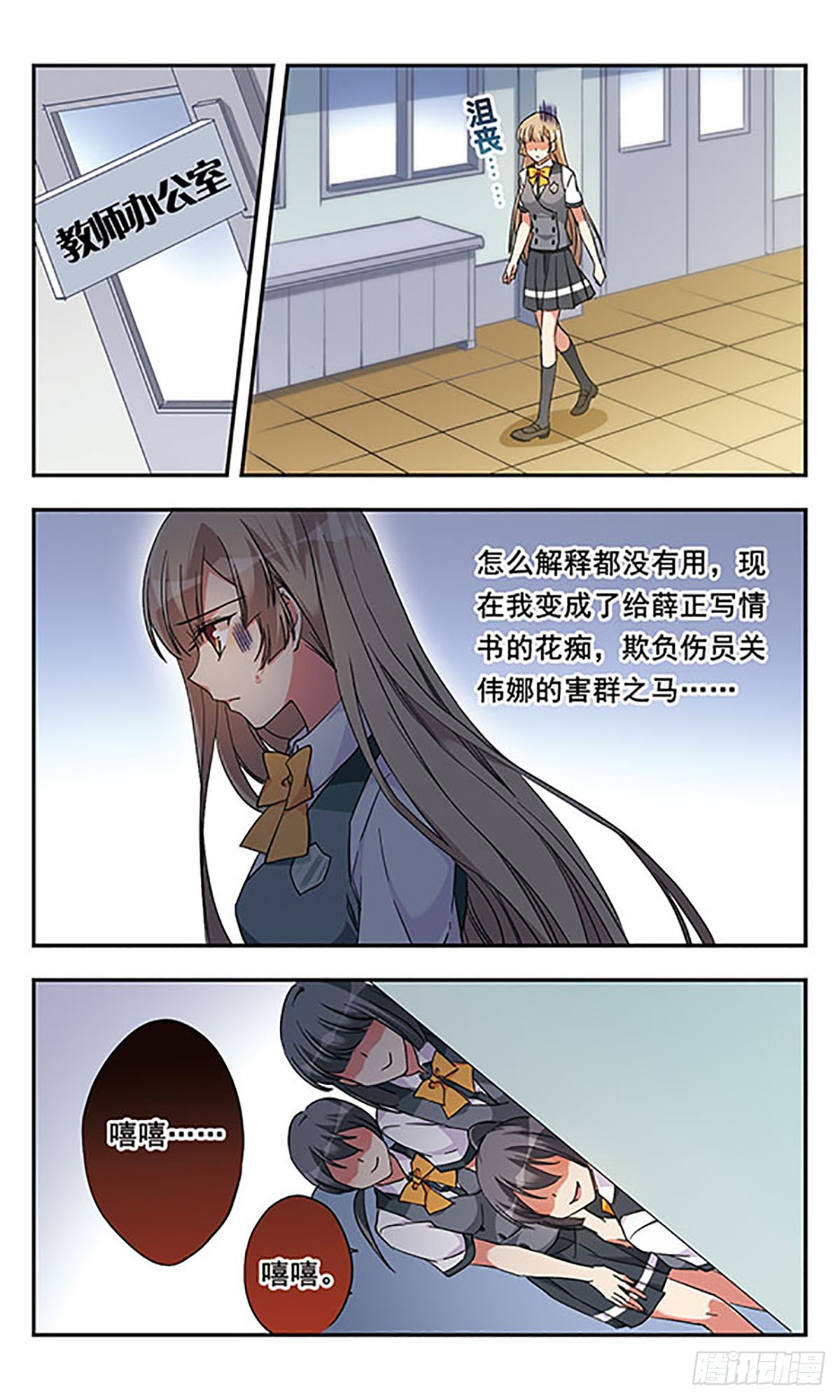 🍘为自己而战·飒漫画 第9话 第9页