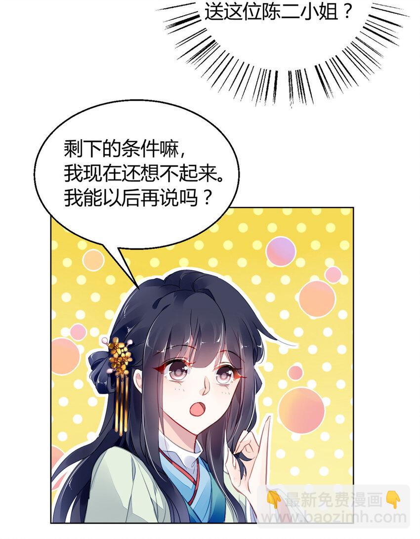 008 008-第11话