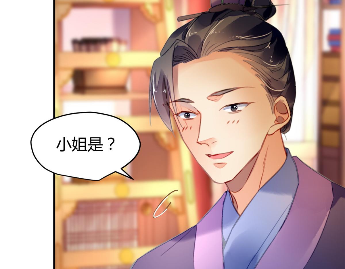 100(1/3)-第99话