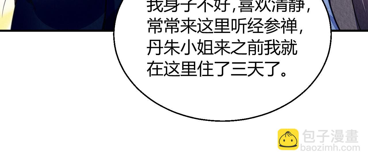 102(1/3)-第101话
