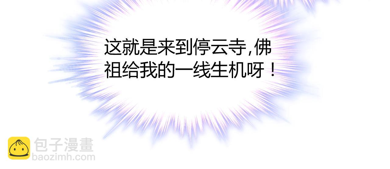 102(1/3)-第101话
