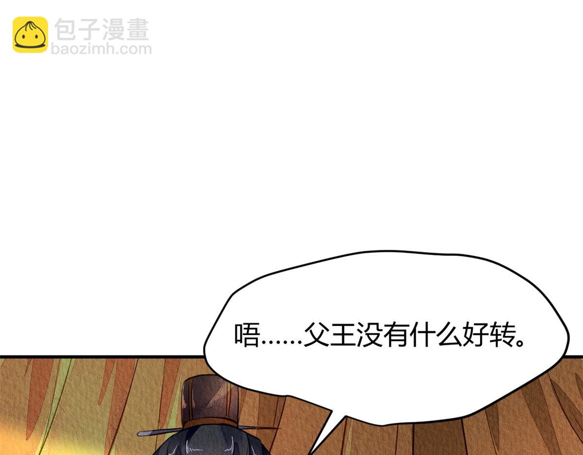 104(1/3)-第103话