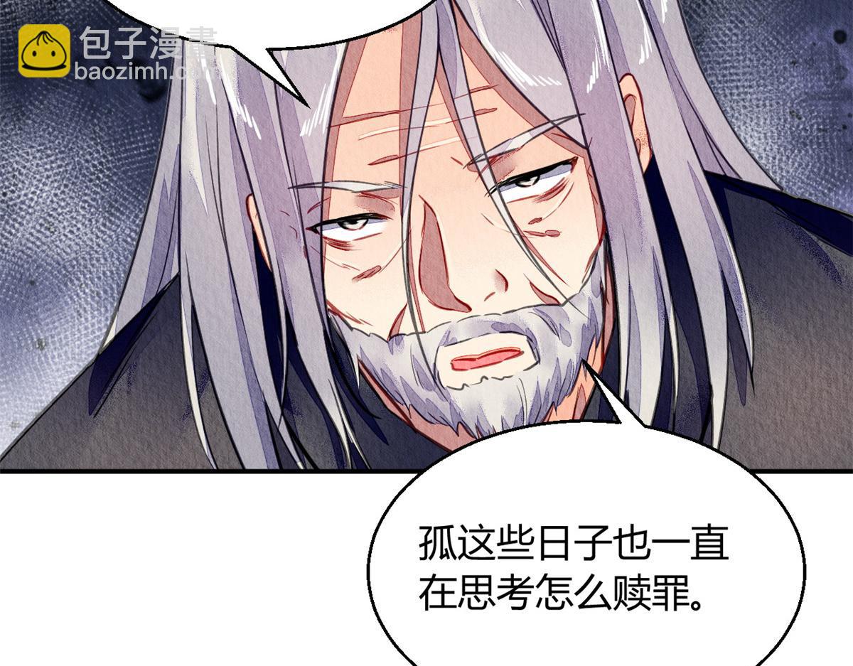 104(1/3)-第103话