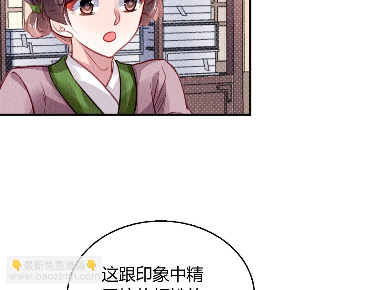 106(1/3)-第105话