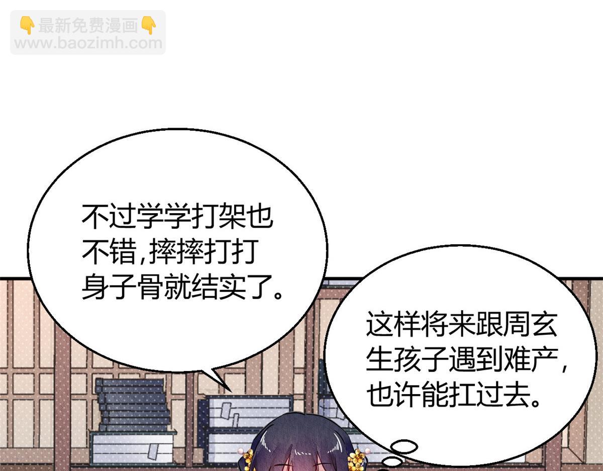 106(1/3)-第105话